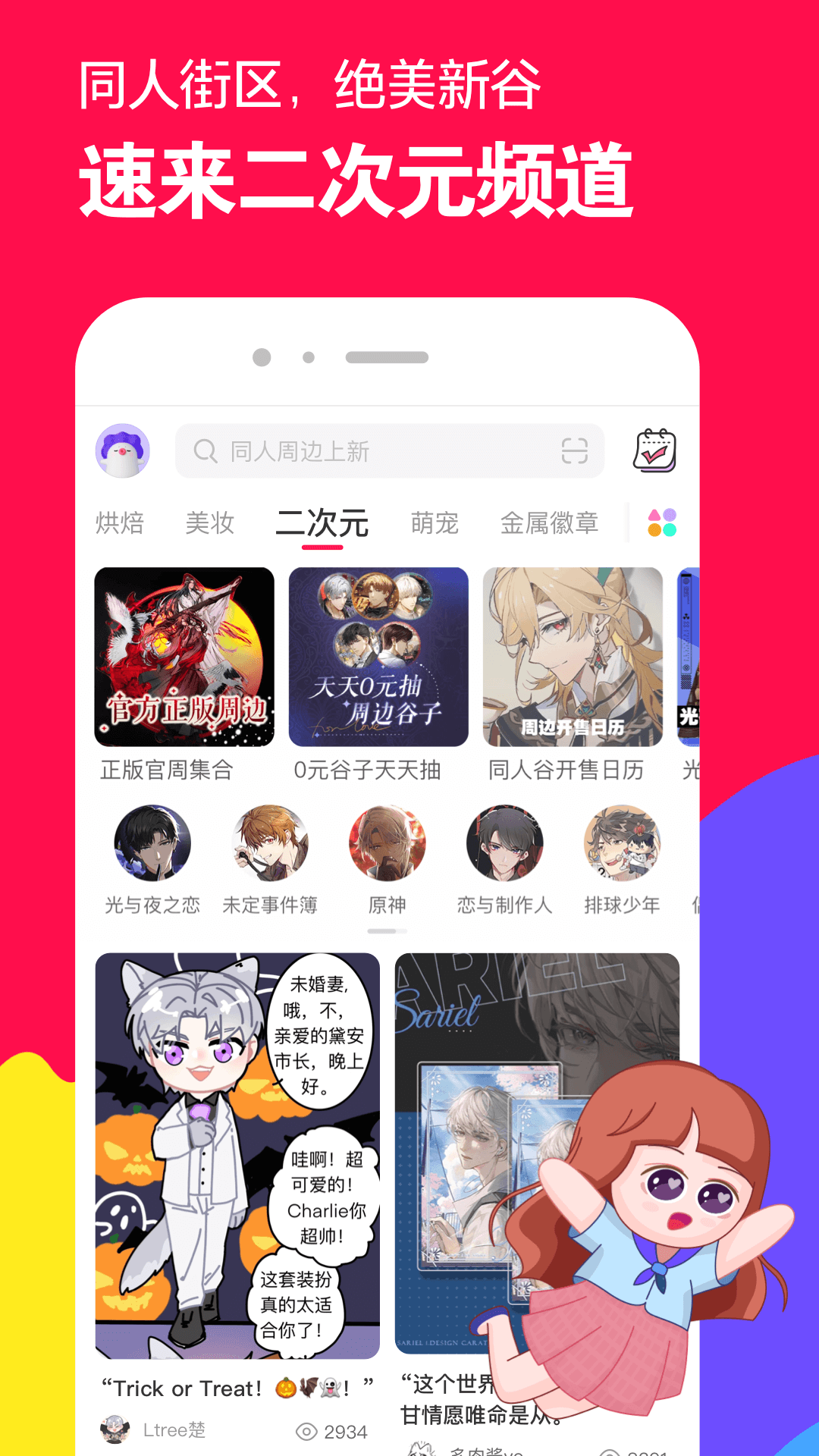 
微店app