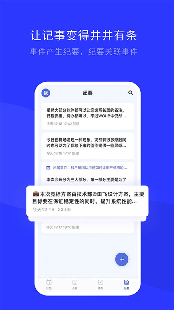 
WOLB app