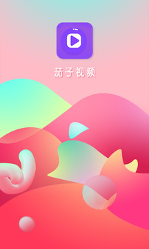 
茄子视频 免费版