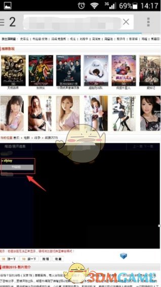 
影音先锋 下载手机资源