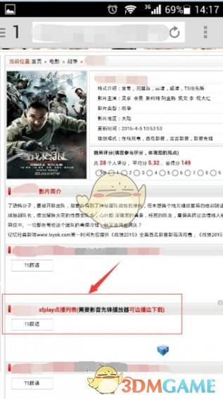 
影音先锋 下载手机资源