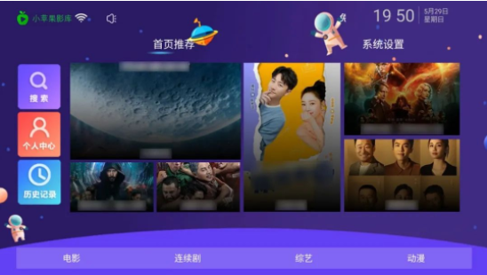 
小苹果影视 在线观看免费