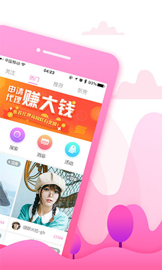 
草莓视频 2024最新版