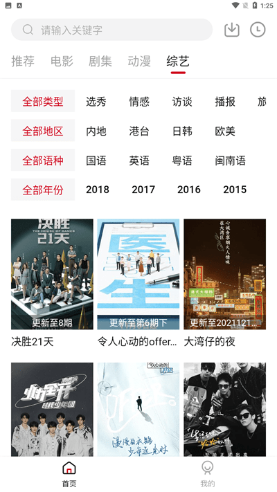 
LIBVIO 官网版追剧app