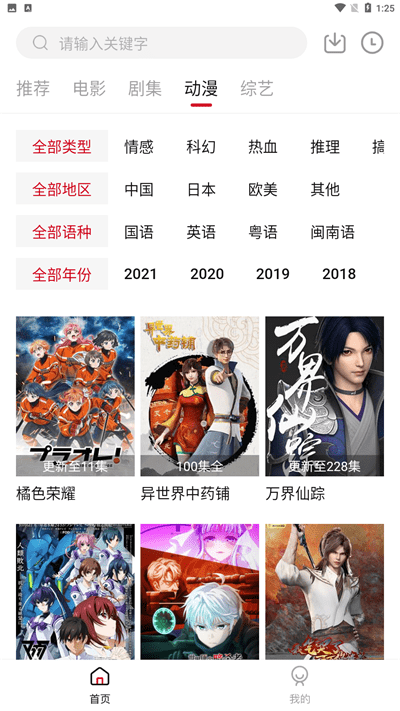 
LIBVIO 官网版追剧app