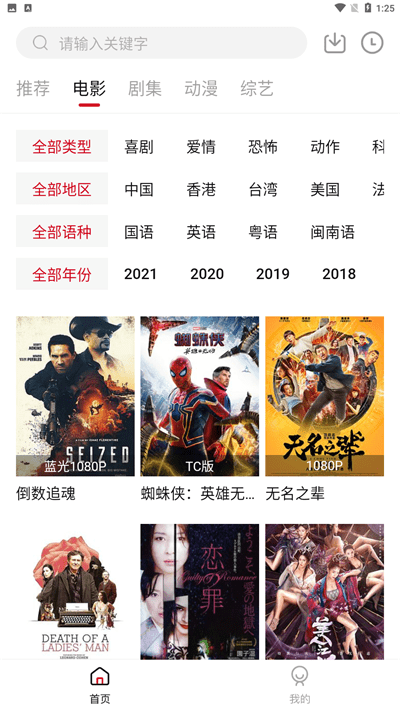 
LIBVIO 官网版追剧app