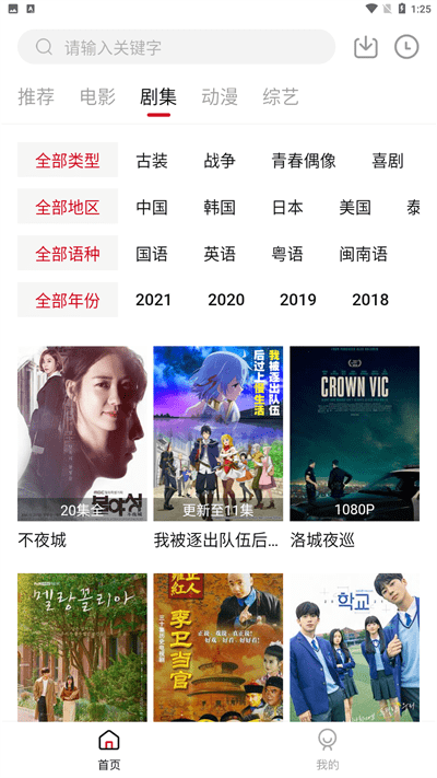 
LIBVIO 官网版追剧app