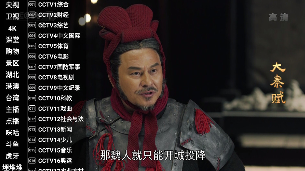 
星火TV 电视版