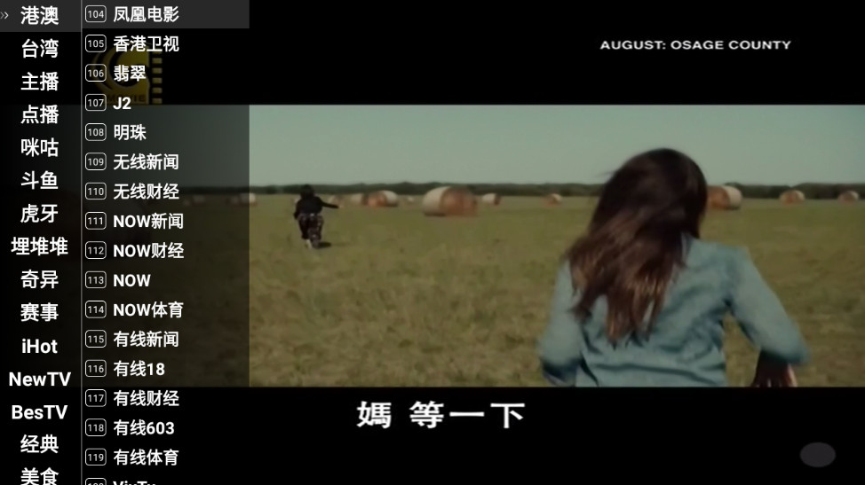 
星火TV 电视版