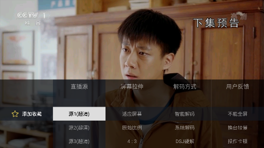 
电视家 2024TV版