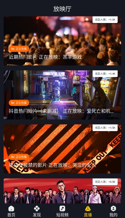 
可可影视 最新官方版