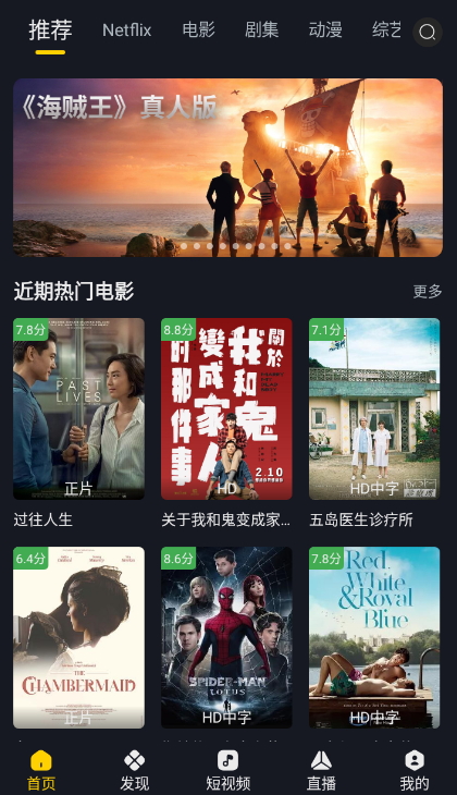 
可可影视 最新官方版