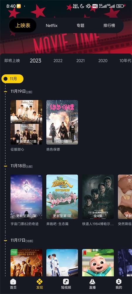 
可可影视app 官网最新版