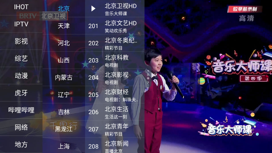 
超级电视直播 TV版