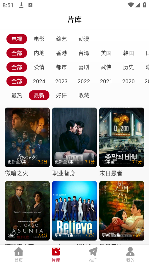 
红叶影评 官网版