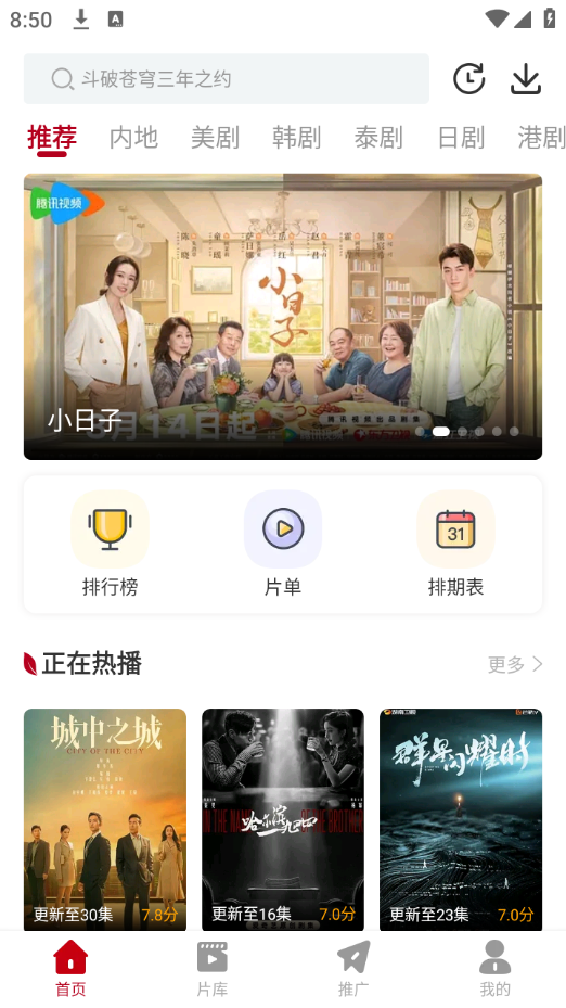 
红叶影评 官网版