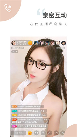 
魅影app直播 官网免费版