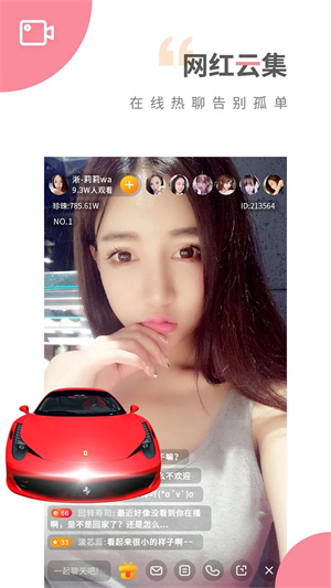 
魅影app直播 官网免费版