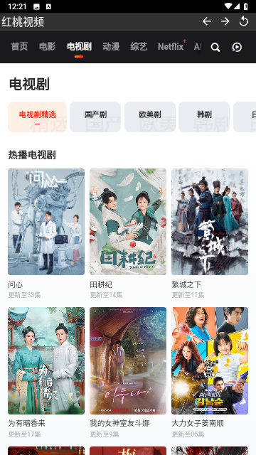 
红桃视频 欧美日韩版