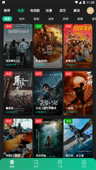 
荐片 下载官方免费版