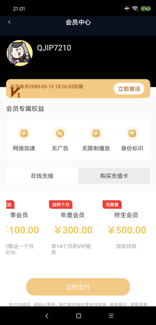 
麻花影视 tv版