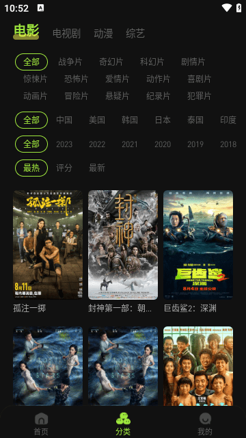 
麻花影视 tv版