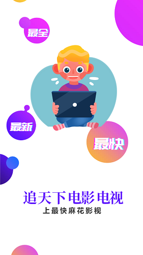 
麻花影视 tv版