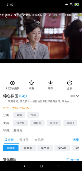
麻花影视 tv版