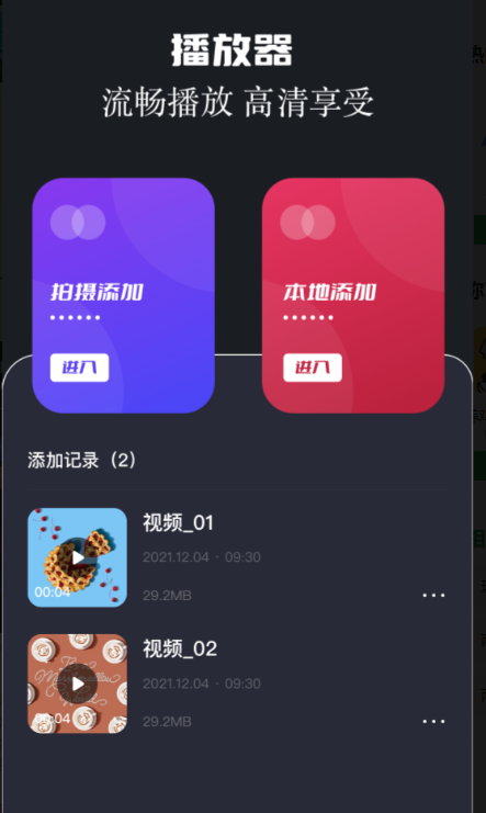 
两年半 app官方免费下载