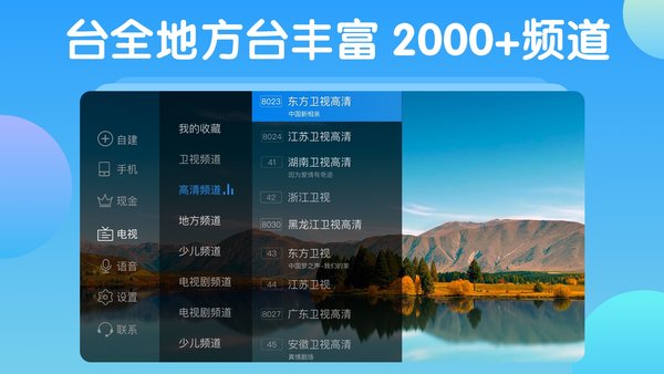 
电视家 2025TV版
