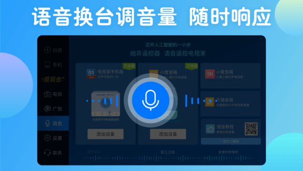 
电视家 2025TV版
