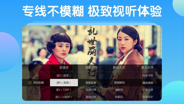 
电视家 2025TV版