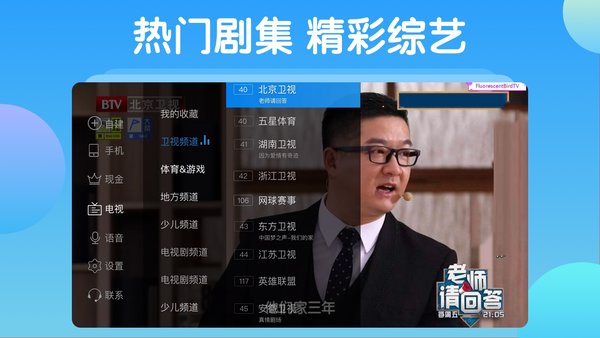
电视家 2025TV版