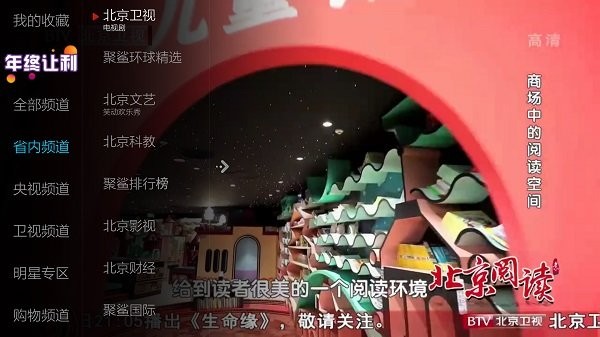 
小薇电视 2025TV版