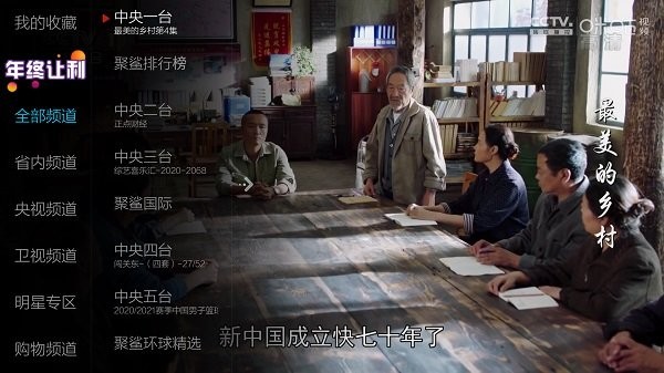 
小薇电视 2025TV版