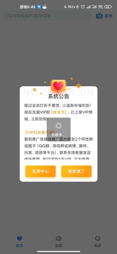 
小蓝视频3.5.0破解版