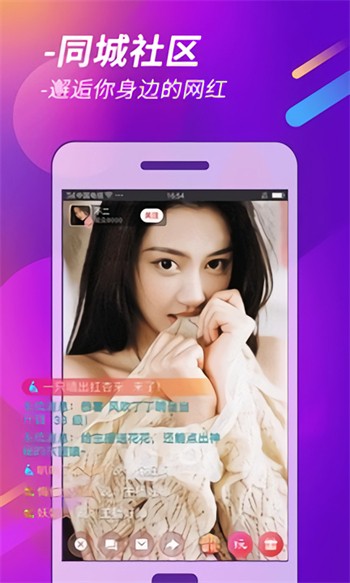 
春雨直播app官网版