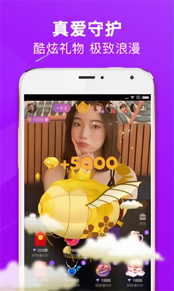 
春雨直播app官网版