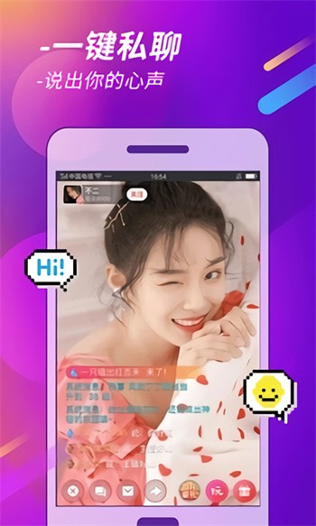 春雨直播app官网版