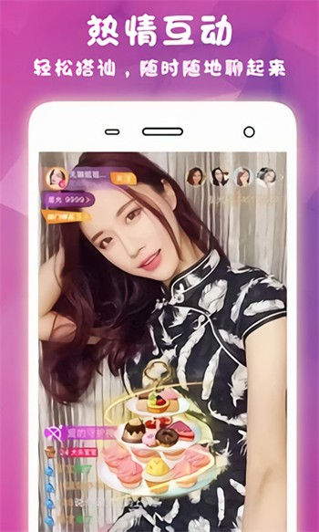 
春雨直播app官网版