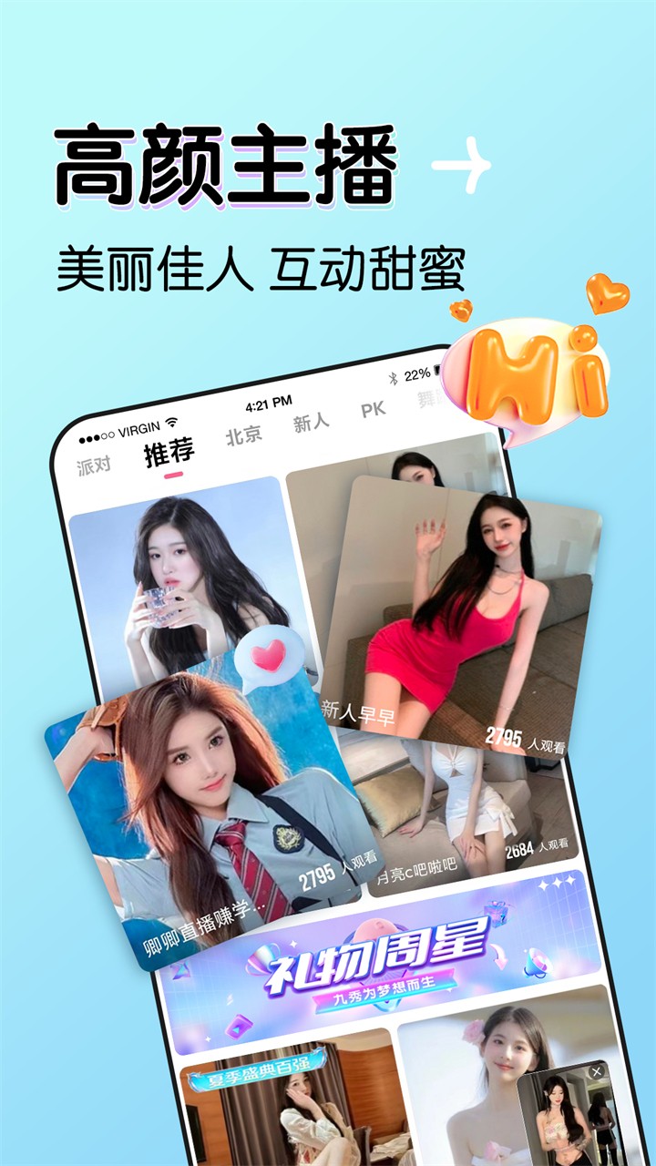 
粉色视频高清版观看免费