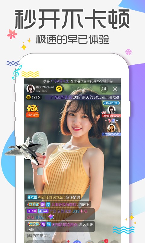 
雪碧直播