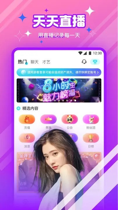 
桃花.TV直播免费版