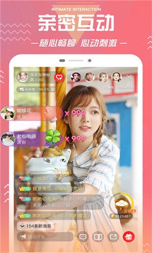 
机机对机机免费软件app
