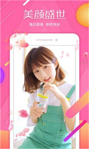 
花语直播下载安装