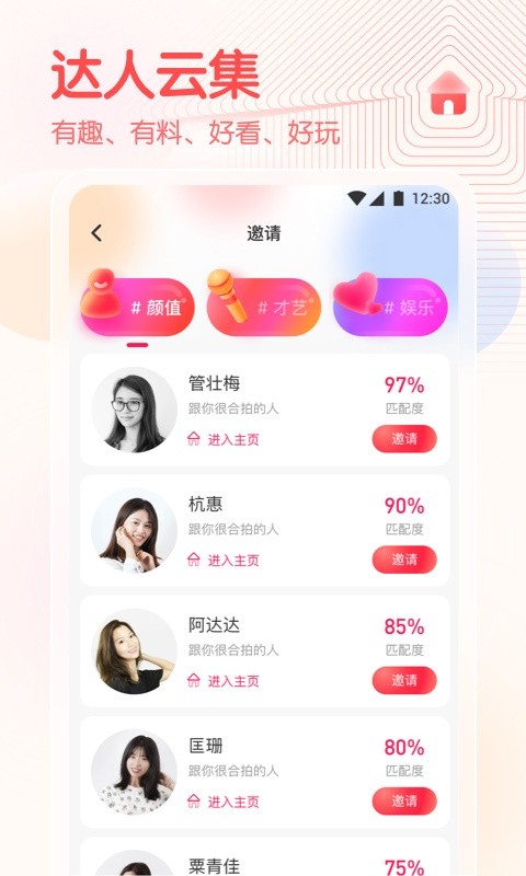 
751tv白羊直播下载