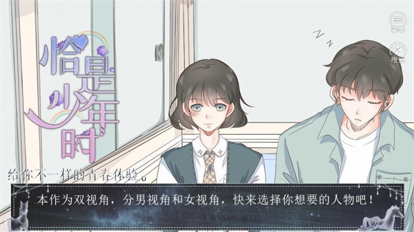 
恰是少年时
