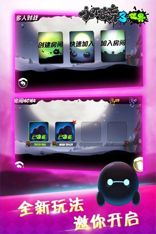 
永不言弃3世界手游