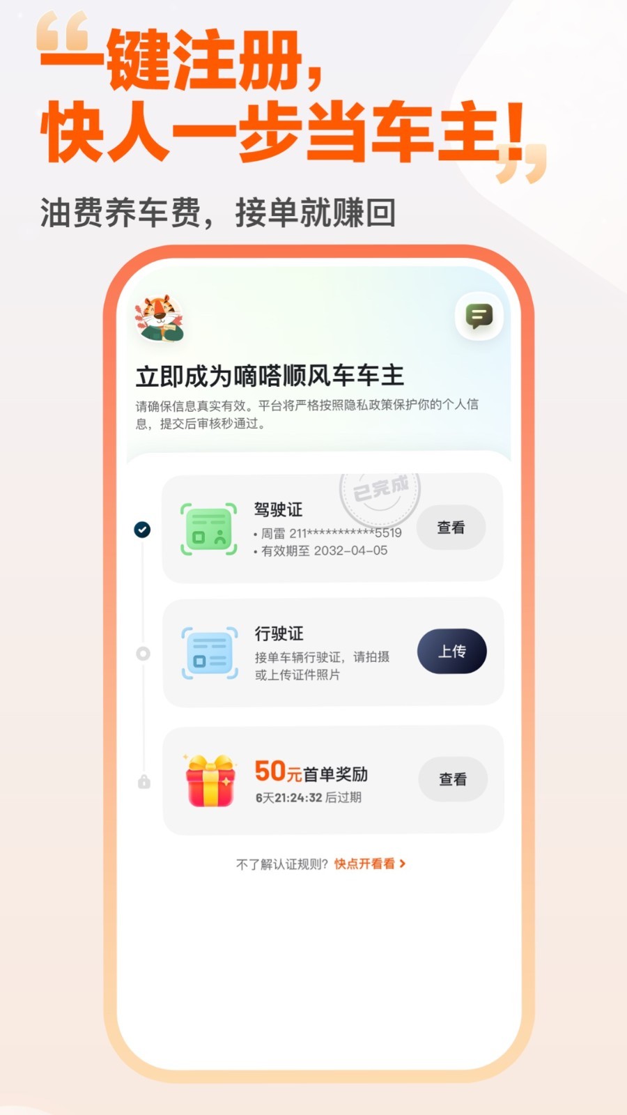 
嘀嗒出行app