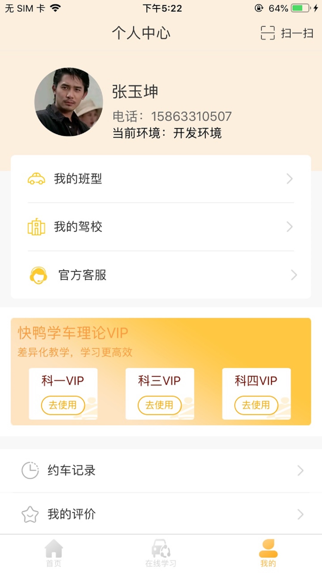 
快鸭驾考